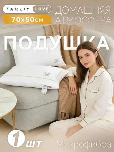 Подушка