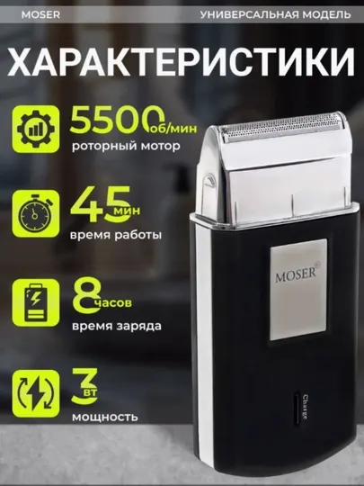 Электробритва Wahl Mobile Shaver 3615, сеточная, сухое бритье, питание автономное/от сети