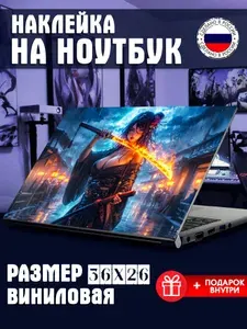 Наклейка на ноутбук 36х26
