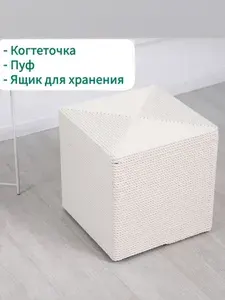 Пуф- когтеточка IvPet с ящиком для хранения Канат 36х36х37 см, IvPetRoom