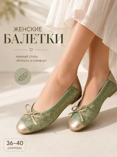 Женские балетки с бантиком, лёгкие и удобные, повседневные, размеры 36–40