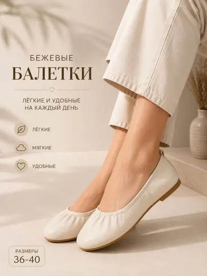 Женские балетки бежевые, мягкие и удобные, повседневная обувь, размеры 36–40