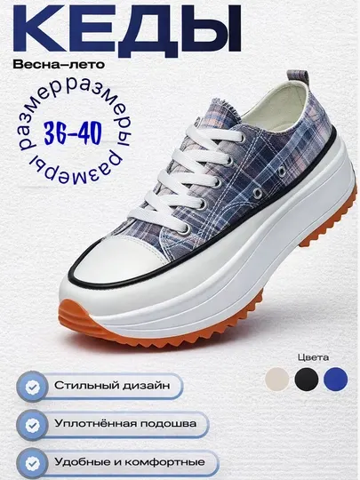 Женские кеды на платформе, удобные повседневные кроссовки, весна-лето, размеры 36–40