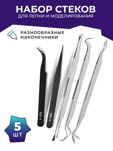 ПРОФИ Инструменты для пластилина и вскрытия железные