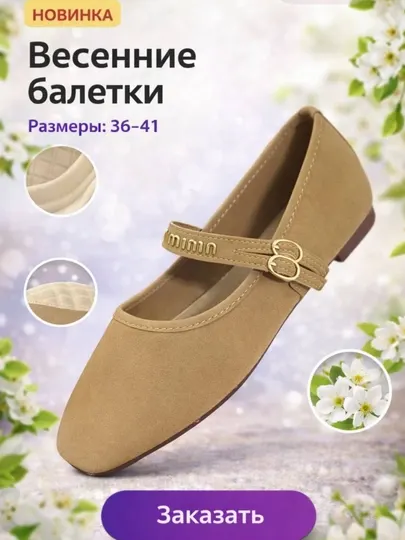 Женские балетки, женская обувь 36–41 размера, весенняя и летняя обувь