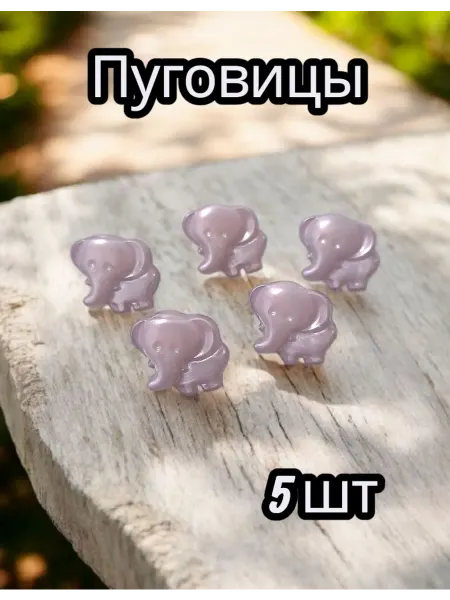 E.C.E Детские пуговицы
