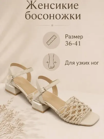 Женские летние босоножки из экокожи , размеры 36–41 для узких, ног доставка с примеркой