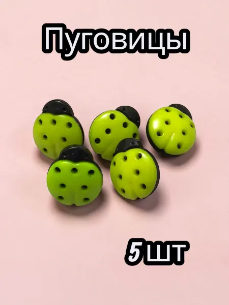 E.C.E Детские пуговицы