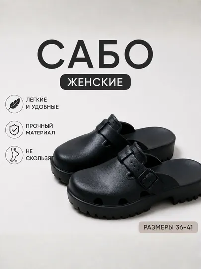 Женские сабо тапочки на платформе, легкие повседневные шлепанцы, размеры 36–41