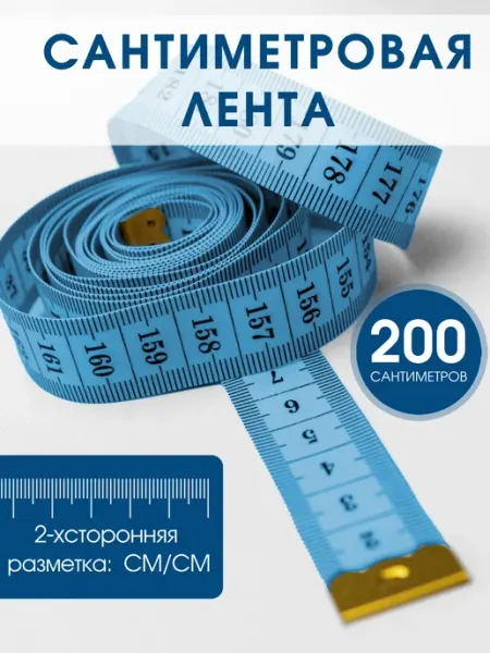 ProKruzhevo Сантиметровая лента