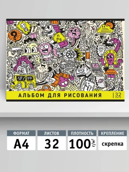 Academy style Альбом для рисования А4, 32 листа 100 г м2, рельефный лак