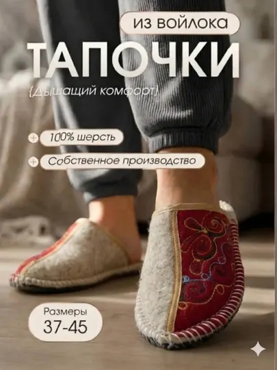 Домашние войлочные тапочки, из овечьей шерсти, унисекс, 36–47