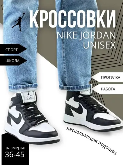 Кроссовки NIKE SB DUNK LOW и AIR JORDAN, спортивные, унисекс, 36–47, для осени и зимы