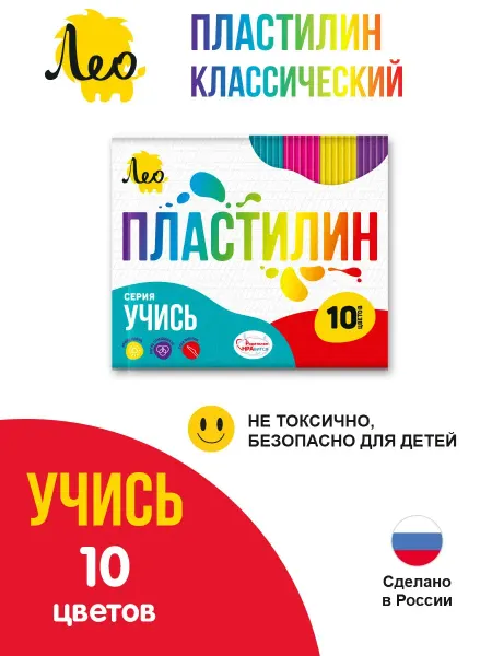 Лео Детский классический пластилин для лепки 10 цветов