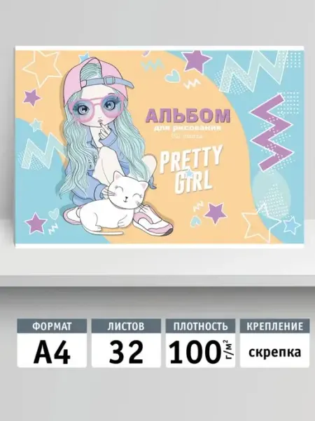 Альбом для рисования А4 32 листа 100 г м2 рельефный лак