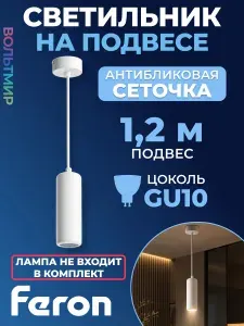 Светильник потолочный Feron ML1841 MR16 35W, 230V