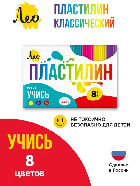 Лео Детский классический пластилин для лепки 8 цветов
