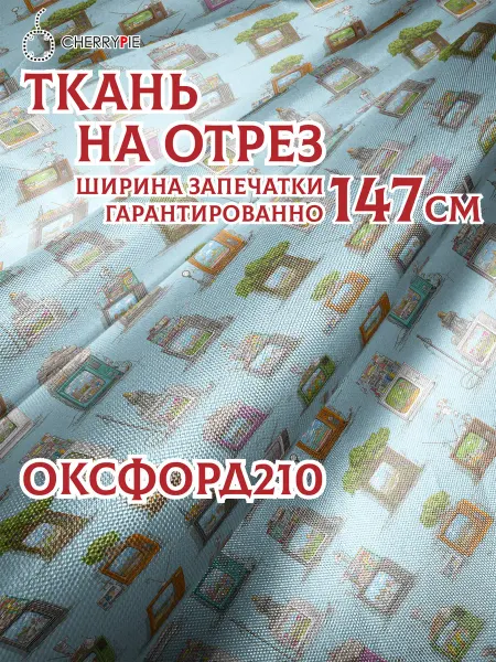 CherryPie Ткань для шитья оксфорд с принтом ретро телевизоры