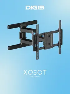 DIGIS Кронштейн для телевизоров DSM-8746