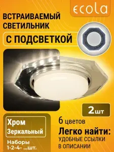 Ecola 1 шт Светильник GX53 Встраиваемый с подсветкой LD5312