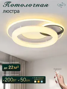 Люстра потолочная светодиодная в гостиную, на кухню