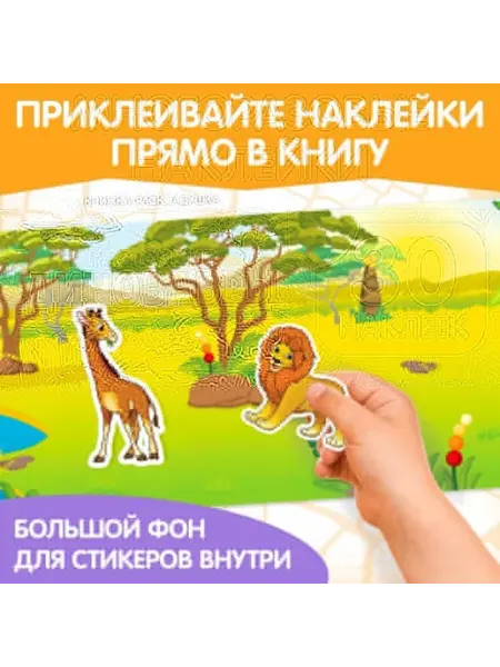 Яркие наклейки с динозаврами для малышей