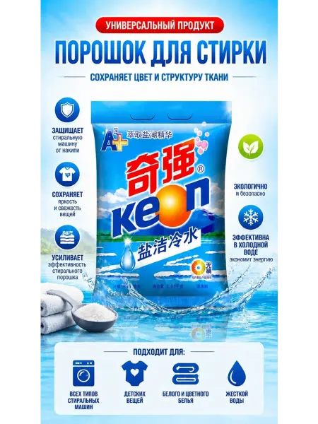 Стиральный порошок с кислородным отбеливателем