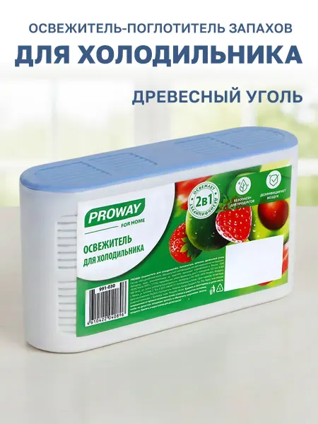 Поглотитель запаха для холодильника