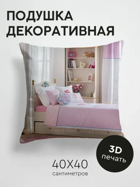 365home Подушка декоративная, 40x40см Разное комната детская