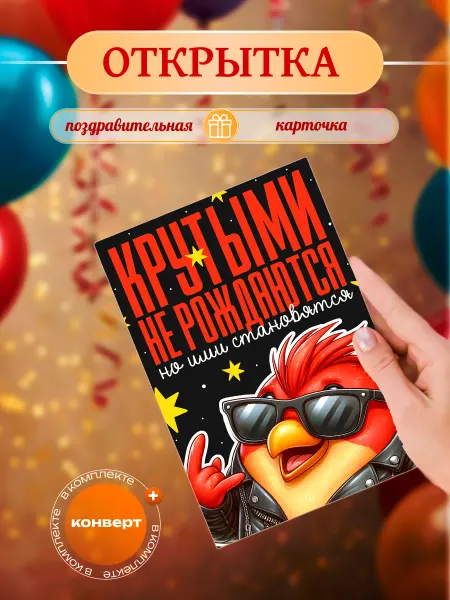 Print EA Праздничные открытки