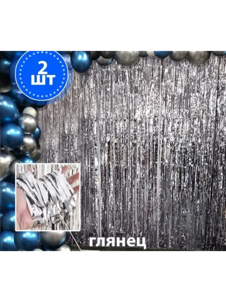 Дождь серебро