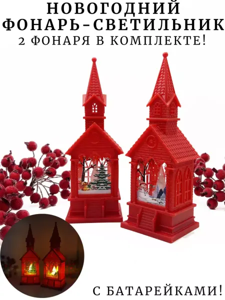 APINOVA Ёлочное украшение новогоднее