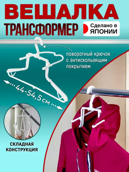 Kokubo Вешалка для одежды плечики
