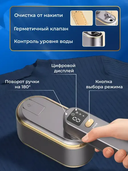 RR-Store Отпариватель ручной для одежды мощный утюг