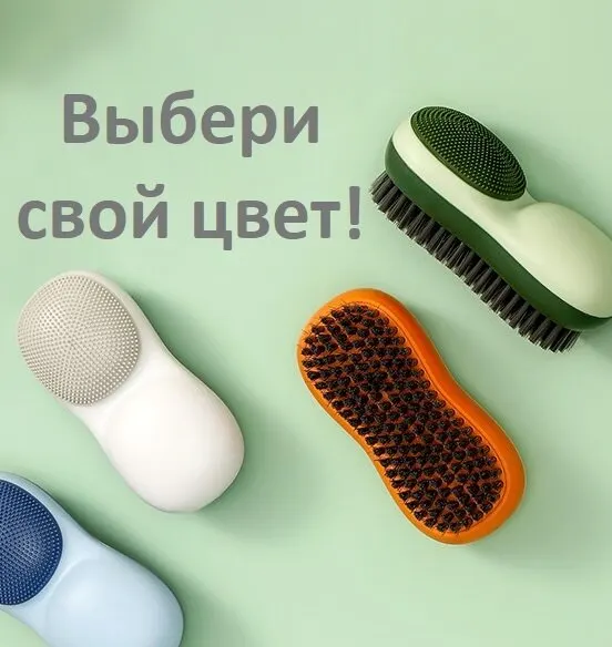 Универсальная хозяйственная щетка для обуви стирки одежды