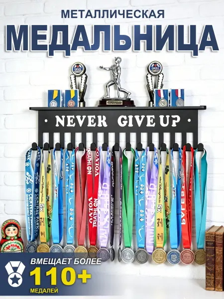 Медальница с полкой и грамотницей