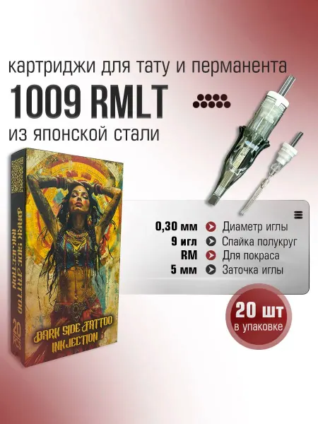 9RM Картриджи тату "Dark Side Tattoo" 1009 RMLT 0.30мм 20шт