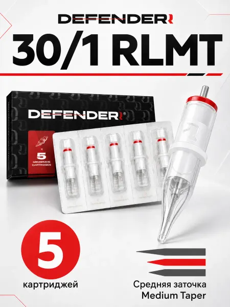 Дефендер Картриджи Defender для тату иглы 30 01 RLMT