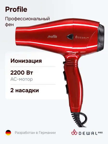 DEWAL Профессиональный фен Profile 2200 Red 03-120