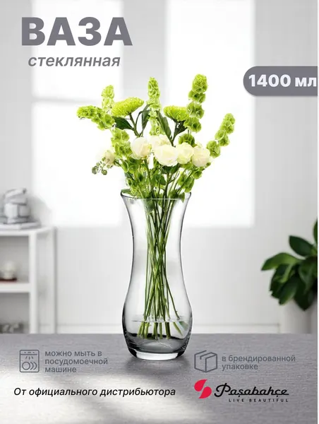 Pasabahce Стеклянная ваза для цветов прозрачная Флора 255 мм