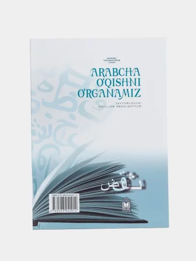 Арабча ўқишни ўрганамиз (латиница) 3684