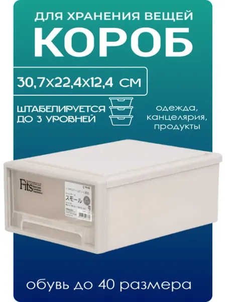 TENMA Короб для хранения вещей пластиковый 30,7х22,4х12,4 см
