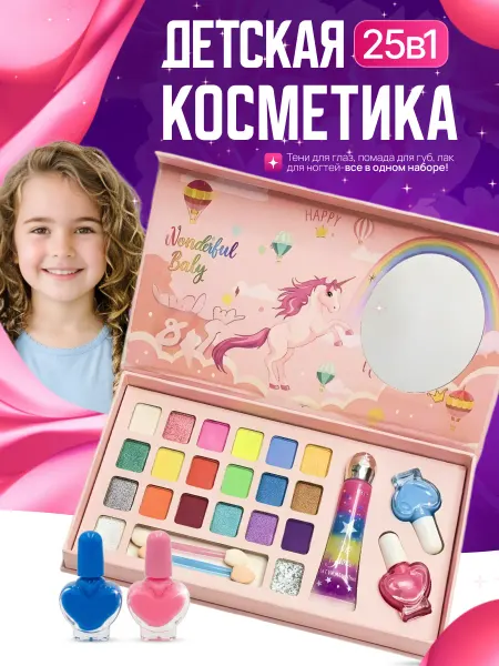 Azghar toys набор декоративной косметики для детей