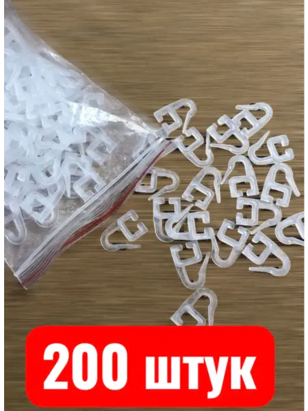 HAQJO Крючки для штор утка