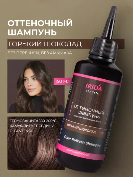 Irida Шампунь оттеночный тон горький шоколад