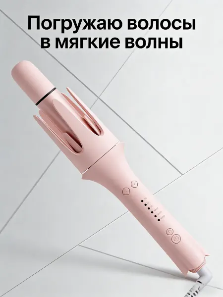 DA MI Автоматическая плойка идеальные стильные локоны