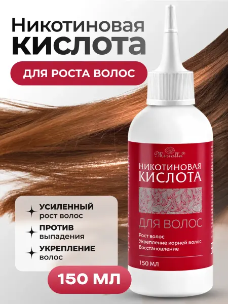 Мед и Конфитюр Сыворотка для роста волос 150 мл