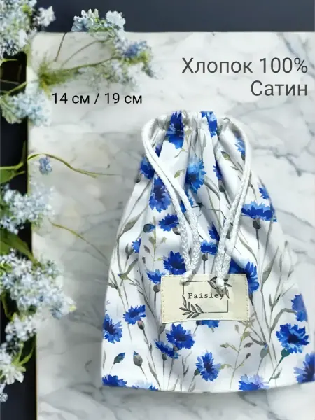 Paisley Мешочек для хранения