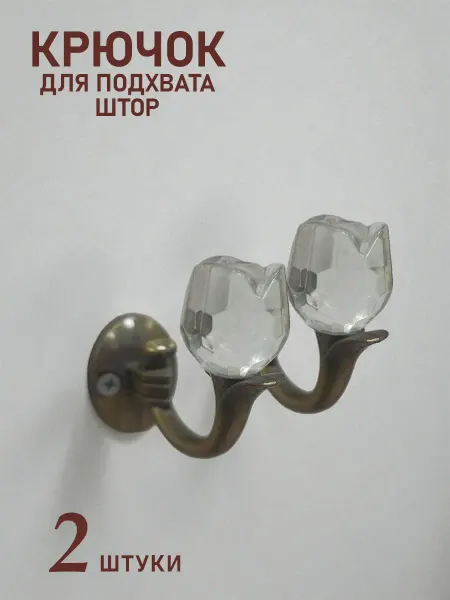Держатель для штор на стену