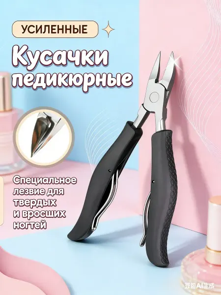 Beautypedia Кусачки для ногтей